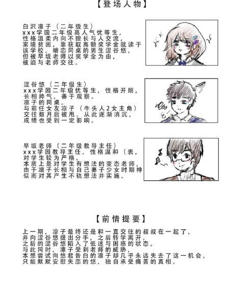 童话高中中文版免费观看在线